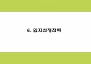 창업계획서 - 다이어트 도시락 및 식단제공 서비스 업체 창업 사업계획서 PPT 15페이지