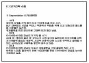 창업계획서 - 다이어트 도시락 및 식단제공 서비스 업체 창업 사업계획서 PPT 21페이지
