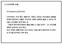 창업계획서 - 다이어트 도시락 및 식단제공 서비스 업체 창업 사업계획서 PPT 23페이지