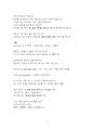 딱 한번만 읽어도 긴 영어 문장 이해 속도가 빨라집니다 7페이지