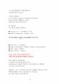 딱 한번만 읽어도 긴 영어 문장 이해 속도가 빨라집니다 12페이지