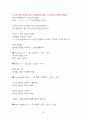 딱 한번만 읽어도 긴 영어 문장 이해 속도가 빨라집니다 16페이지