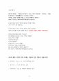 딱 한번만 읽어도 긴 영어 문장 이해 속도가 빨라집니다 17페이지