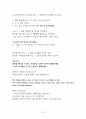 딱 한번만 읽어도 긴 영어 문장 이해 속도가 빨라집니다 20페이지