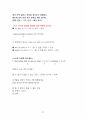 딱 한번만 읽어도 긴 영어 문장 이해 속도가 빨라집니다 21페이지