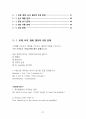 딱 한번만 읽어도 긴 영어 문장 이해 속도가 빨라집니다 31페이지