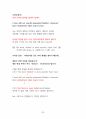 딱 한번만 읽어도 긴 영어 문장 이해 속도가 빨라집니다 46페이지
