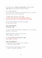 딱 한번만 읽어도 긴 영어 문장 이해 속도가 빨라집니다 54페이지