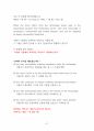 딱 한번만 읽어도 긴 영어 문장 이해 속도가 빨라집니다 61페이지