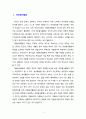 [자원봉사론][토론자료] 자원봉사 활동에 있어서 자원봉사관리자로서의 역할에 대하여 토론하시오. 2페이지