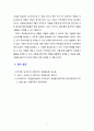 [자원봉사론][토론자료] 자원봉사 활동에 있어서 자원봉사관리자로서의 역할에 대하여 토론하시오. 5페이지