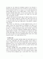 [인간행동과사회환경] 현대 우리사회 청소년들이 자아정체감을 확립할 수 있도록 돕기 위해서는 무엇이 필요하다고 생각하는가? 5페이지