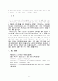 [인간행동과사회환경] 현대 우리사회 청소년들이 자아정체감을 확립할 수 있도록 돕기 위해서는 무엇이 필요하다고 생각하는가? 6페이지