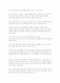 드라마 미생 독후감 2페이지