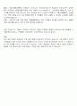 기업문화의 중요성 레포트 5페이지