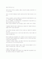 영화 엑시트 감상문 1페이지