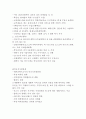 러시아의 문화 4페이지