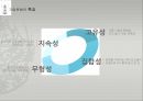 기업의 조직문화 PPT 6페이지