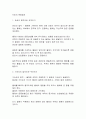 뉴턴의 운동법칙 레포트 1페이지