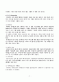 네이버 기업의 경영전략 실행을 위한 e-비즈니스 모델링 분석 15페이지