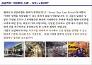 기업문화의 의미 ppt자료 16페이지