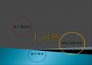 카페베네 갈릭 치즈 또띠아 피자에 대한 사업타당성 분석 3페이지