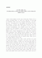 부조리한 사회와 교육] 이상사회(유토피아)는 천상(天上)의 환상에 불과한가, 아니면 지상(地上)에 내려와야 하는가? 1페이지