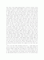 부조리한 사회와 교육] 이상사회(유토피아)는 천상(天上)의 환상에 불과한가, 아니면 지상(地上)에 내려와야 하는가? 2페이지