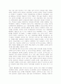 부조리한 사회와 교육] 이상사회(유토피아)는 천상(天上)의 환상에 불과한가, 아니면 지상(地上)에 내려와야 하는가? 3페이지