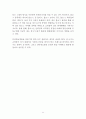 Auction의 e- business 모델링 분석에 의한 인터넷 쇼핑몰의 성공요인에 대한 연구 11페이지