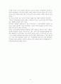 Auction의 e- business 모델링 분석에 의한 인터넷 쇼핑몰의 성공요인에 대한 연구 13페이지