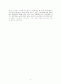 Auction의 e- business 모델링 분석에 의한 인터넷 쇼핑몰의 성공요인에 대한 연구 23페이지