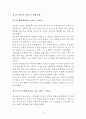 Auction의 e- business 모델링 분석에 의한 인터넷 쇼핑몰의 성공요인에 대한 연구 24페이지