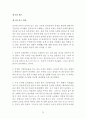 Auction의 e- business 모델링 분석에 의한 인터넷 쇼핑몰의 성공요인에 대한 연구 26페이지