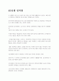 82년생 김지영 독후감 1페이지