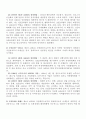 동남아시아의 경제통합 ASEAN 4페이지