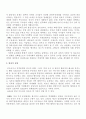 동남아시아의 경제통합 ASEAN 8페이지