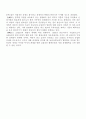 동남아시아의 경제통합 ASEAN 9페이지