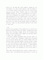 최신 경영기법에 대한 조사 3페이지