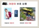 범죄와 민간경비 ppt발표자료 17페이지