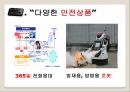 범죄와 민간경비 ppt발표자료 20페이지