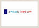 범죄와 민간경비 ppt발표자료 29페이지