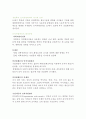 인적 자원관리의 중요성 4페이지