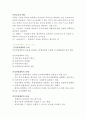 인적 자원관리의 중요성 11페이지