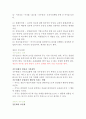 인적 자원관리의 중요성 15페이지