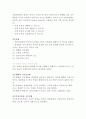 인적 자원관리의 중요성 16페이지