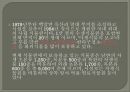 조경계획론 6페이지