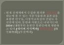조경계획론 8페이지