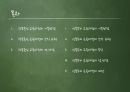 학문중심 & 인본주의 교육과정 [PPT 발표자료] 2페이지