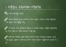 학문중심 & 인본주의 교육과정 [PPT 발표자료] 9페이지
